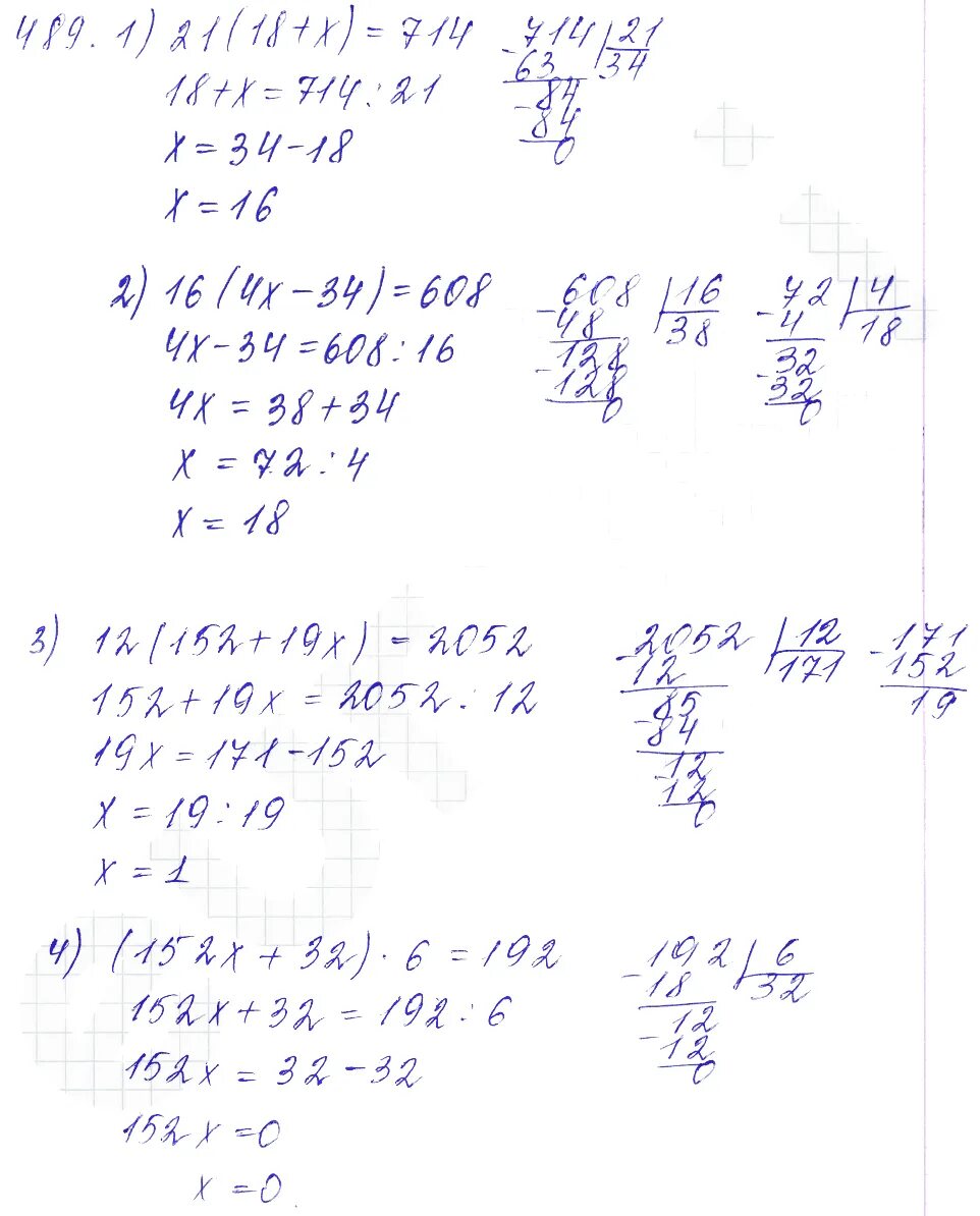 Математика 5 класс Мерзляк Полонский Якир 1. Математика 5 класс 2 часть Мерзляк Полонский Якир. 5 класс математика страница номер 489