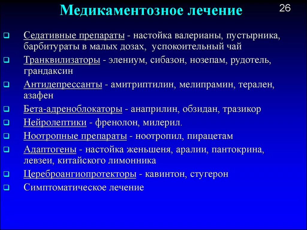Типа как лечится