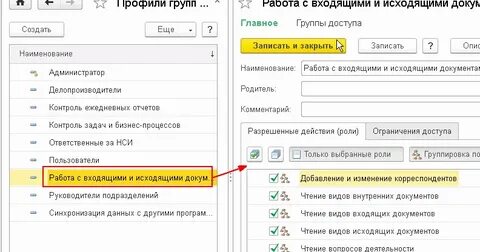 Записать запереть