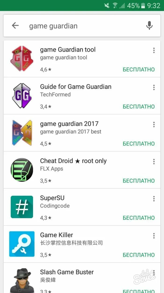 Приложения гейм для гуардиан. Приложение the Guardian. Gg программа. Game guardian 64