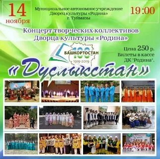 Афиша туймазы супер