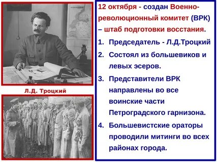 Создание верховной распорядительной