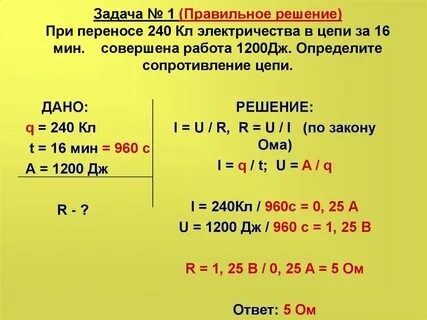 1200 дж