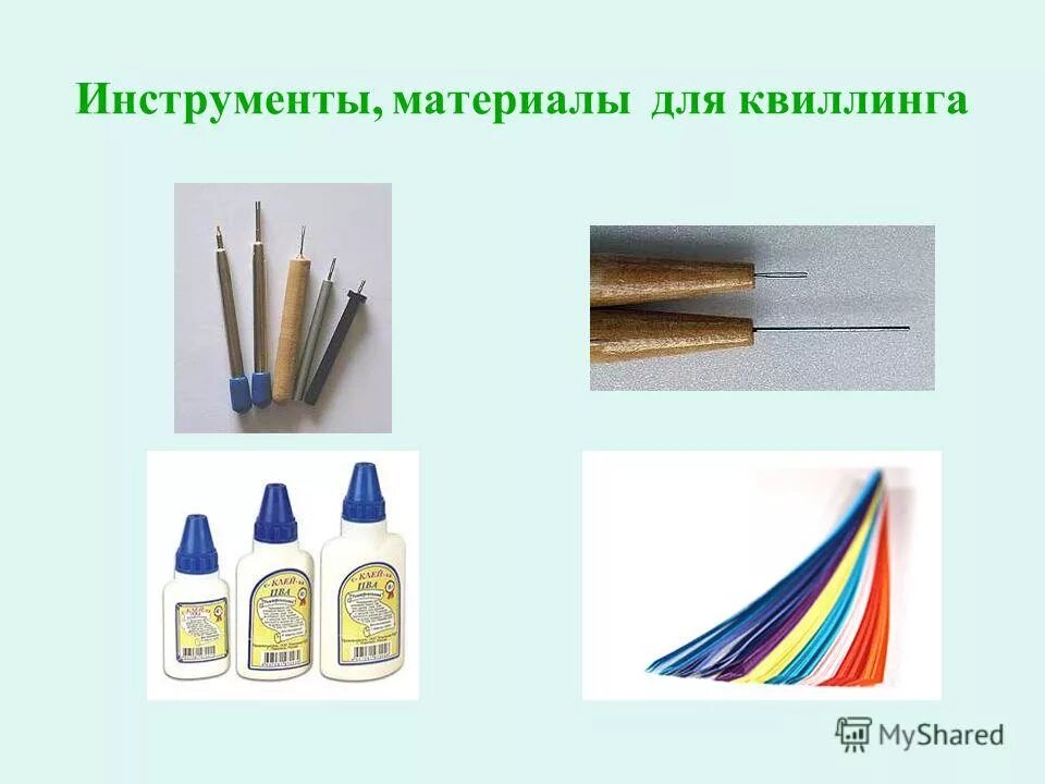 технология инструменты и материалы. материалы и инструменты для аппликации. инструменты художника. инструменты и приспособления. инструменты для изонити.