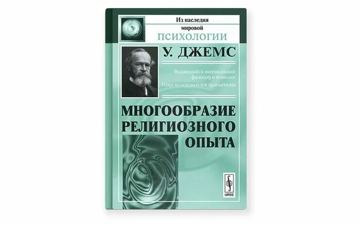 Книга американского психолога. Книги по психологии.