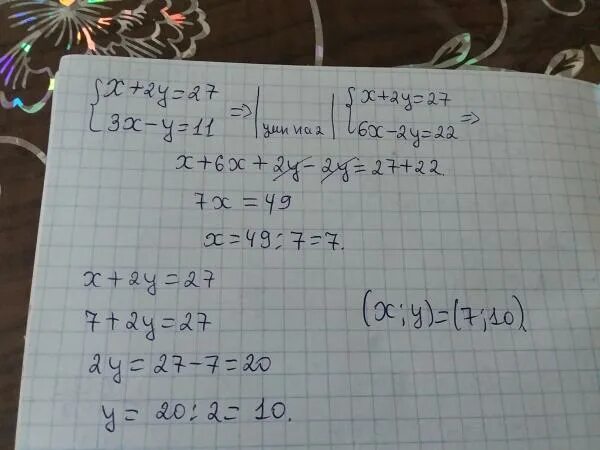 2x3+27x2+84x-36. X2-27x+140 x2-x-42. X^3-27. 2x-3y=11. 3 6 x 27 2x