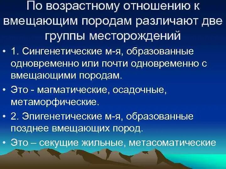 Полезные ископаемые являются собственностью