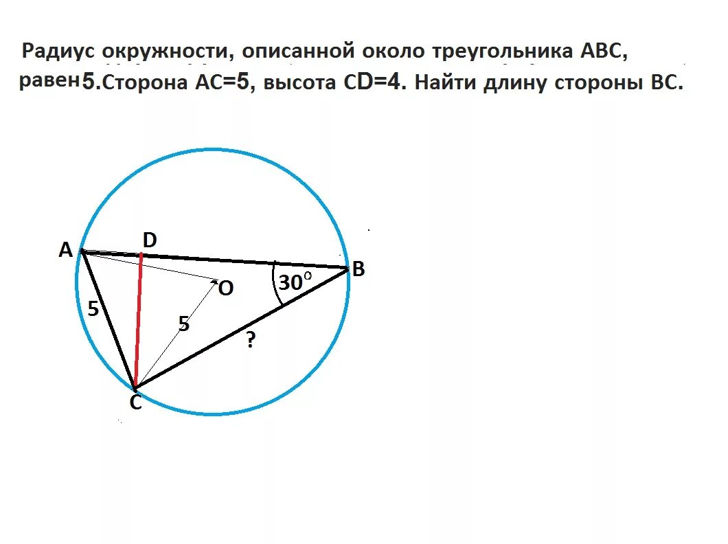 Радиус описанной около треугольника окружности через сторону. Найдите радиус описанной окружности около треугольника АВС:. Радиус описанной окружности около остроугольного треугольника. Радиус окружности описанной около треугольника АВС равен. Радиус описанной окружности около тр.