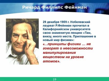 Внизу многие