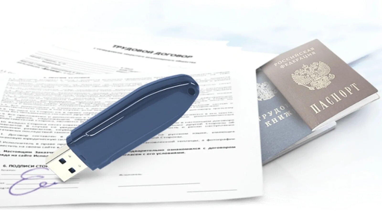 Усиленная неквалифицированная электронно-цифровая подпись. Кэп дистанционно. Ключ электронной подписи. Флешка для электронной подписи в налоговую. Квалифицированная цифровая подпись.