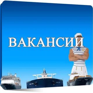 Работа владивосток море фарпост механик