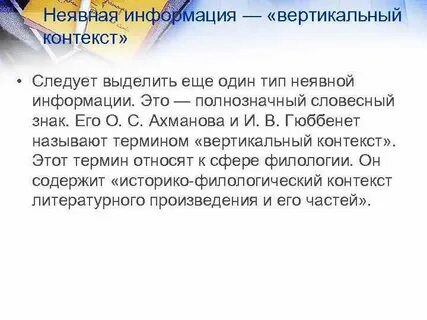 Явная информация это