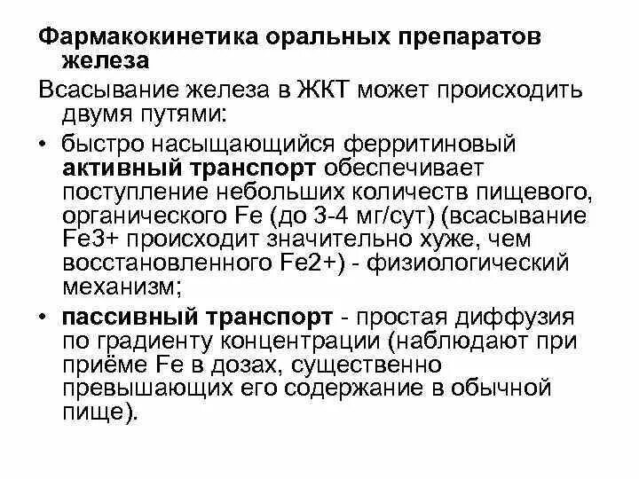 Как быстро всасывается таблетка