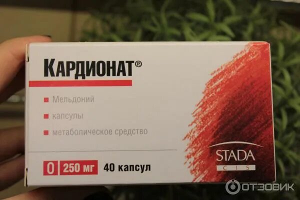 Кардионат капсулы отзывы. Кардионат. кардионат таблетки. кардионат капс. кардионат уколы.
