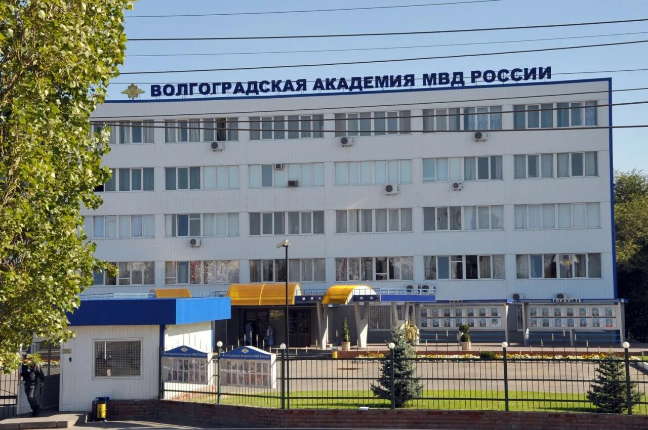 Панорама: Волгоградская академия МВД, ВУЗ, Историческая ул., 130, Волгоград - Ян