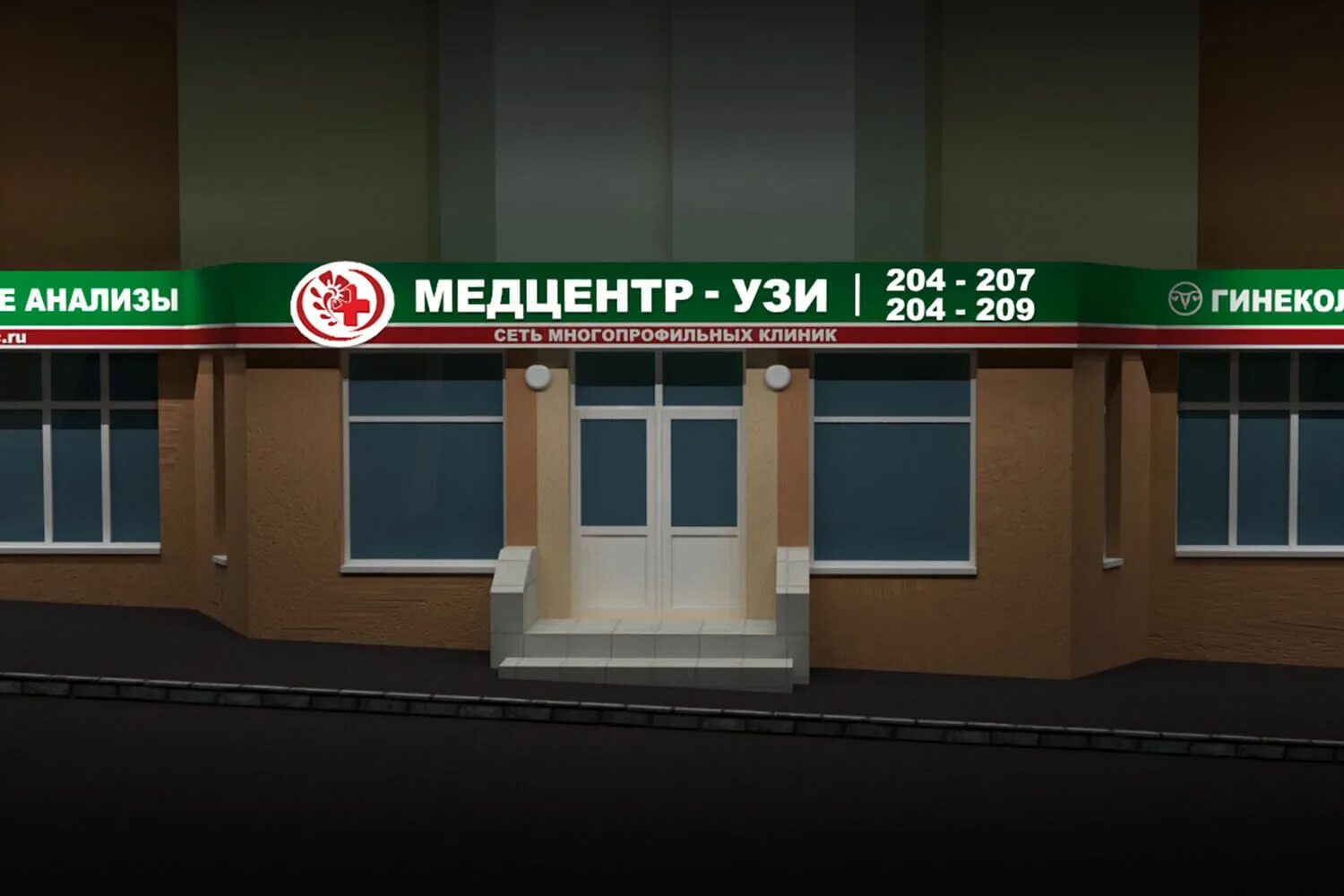 Медцентр узи. Платный медцентр узи. медцентр узи пенза. медцентр узи на свердлова.