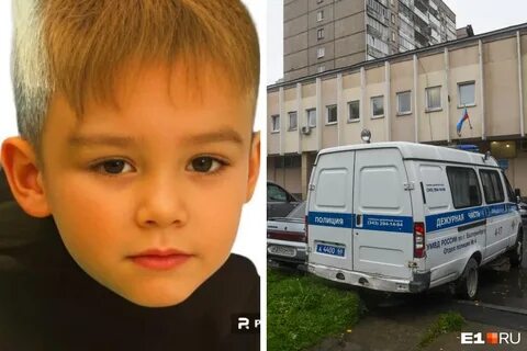 Найден ребенок екатеринбург