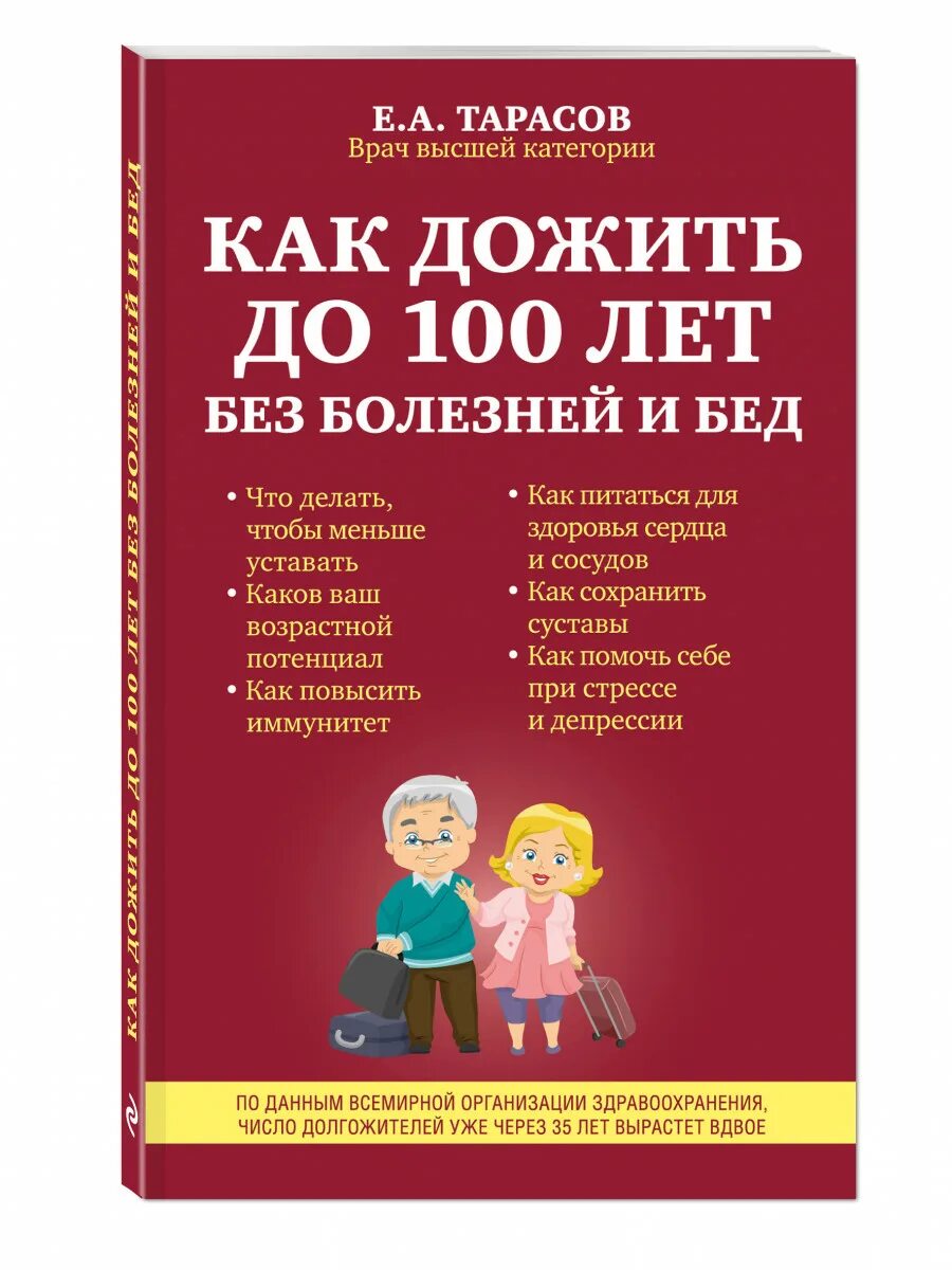 Без болезней книга. Без болезней книга. Здоровье без лекарств книга. Детские болезни. Книга справочник терапевта.