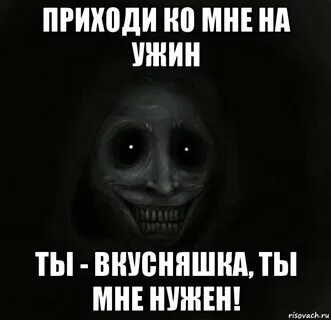Приходи ко мне слушать
