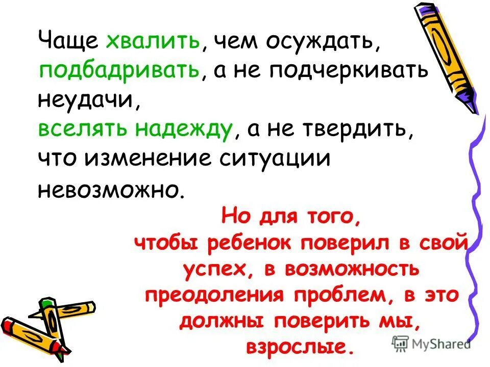 Хвалится значение. Хвалится значение