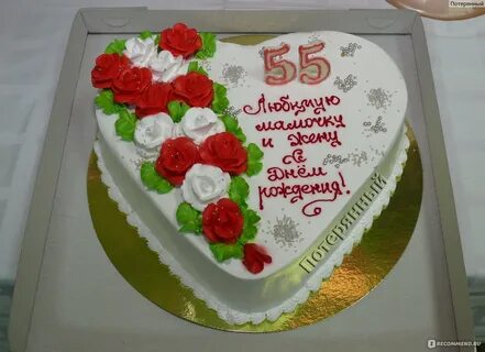 Торт 55 лет маме