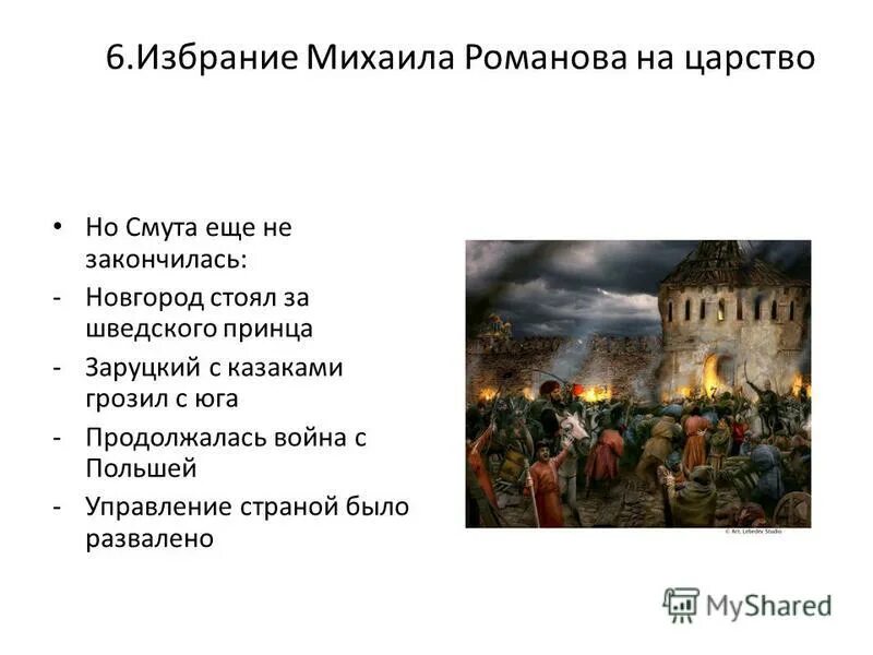 Первое народное ополчение. Почему распалось первое ополчение. Первое ополчение смута. Ляпунов возглавил первое ополчение. Итоги первого народного ополчения 1611.