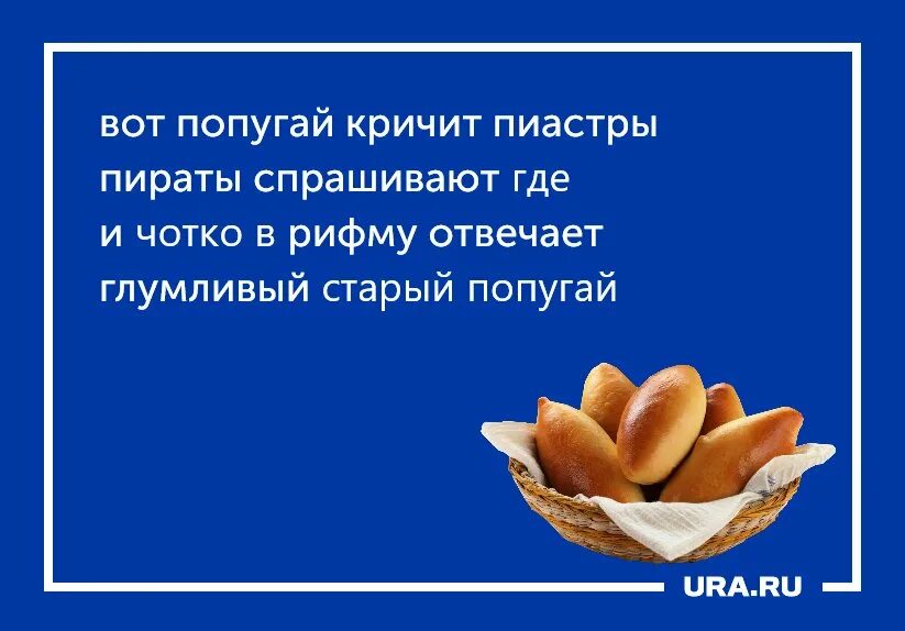 Пирожки работа. Стишки пирожки. стихотворные пирожки. стихотворение пирожок. смешные стихи про пироги.