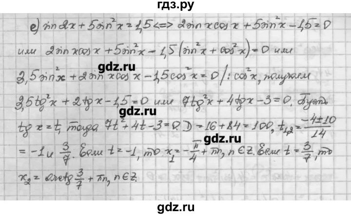 2.11 Никольский Алгебра 10. Ответы по никольскому 11 класс