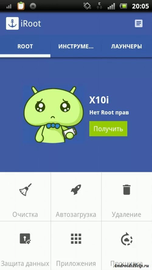 Удалить root на андроид. Рут права. root права. root права на андроид. root права root.