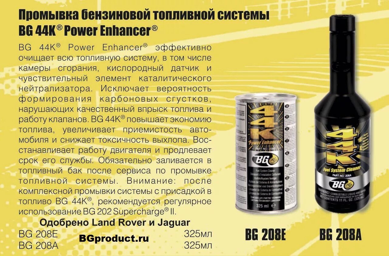 Система bg