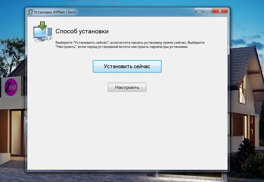 VIPNET монитор 4.3. VIPNET client установочный комплект. VIPNET client 4.5. Установка VIPNET client. Установил клиент версии