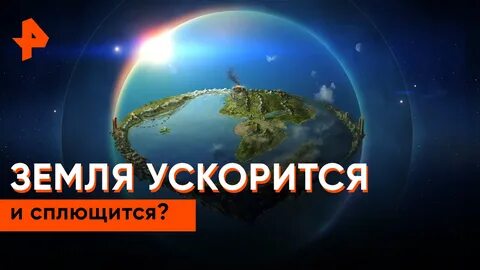 Канал земель