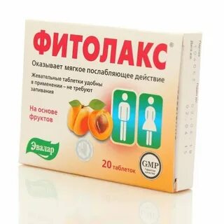 Фитолакс мармеладные ягоды жевательные пастилки