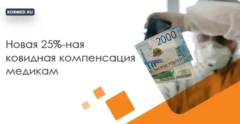Ковидные выплаты