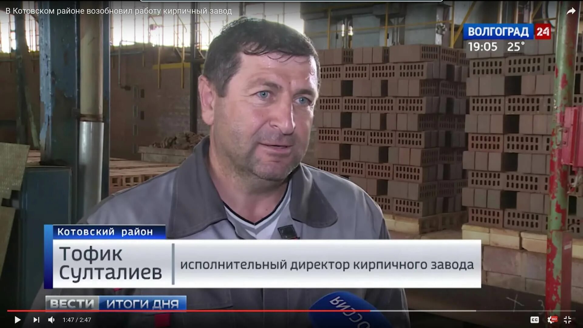 Директор кирпичного. Волгоград котовский кирпичный завод. директор на кирпичном заводе. хасавюртовский кирпичный завод. кирпичный завод в красноармейском районе.