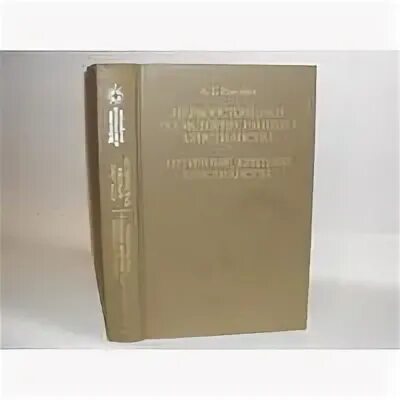 Античные критики. Античные критики христианства а.б Ранович. Античные критики христианства pdf. Раннее христианство и античность. Книга . Античные критики христианства. А. Ранович. 1935 Год.