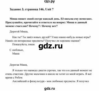 Английский язык 7 класс страница 100 проект ГДЗ страница 73 английский язык 7 класс книга для чтения Кузовлев, Лапа