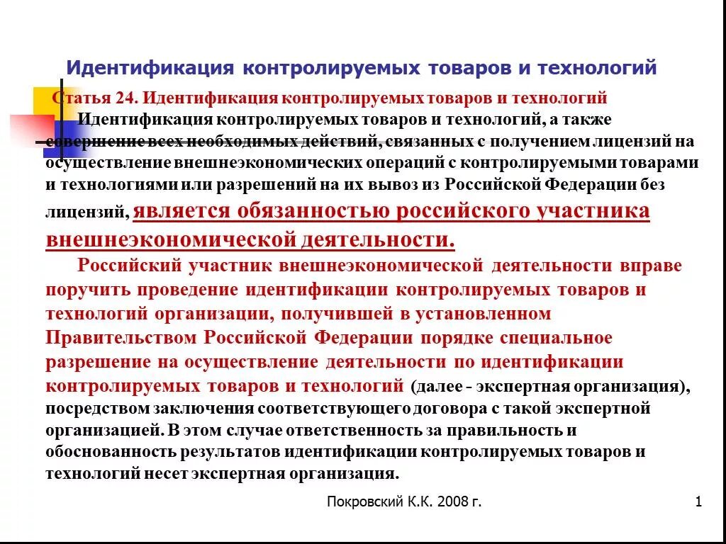 Понятие образовательная технология. Технология статья. Образовательные технологии. Технология статья. Технология статья.