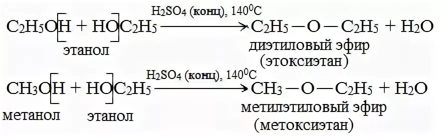 Метоксиэтан