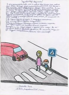 Слова относящиеся к водителю