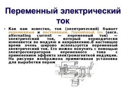 Тока тока на английском текст