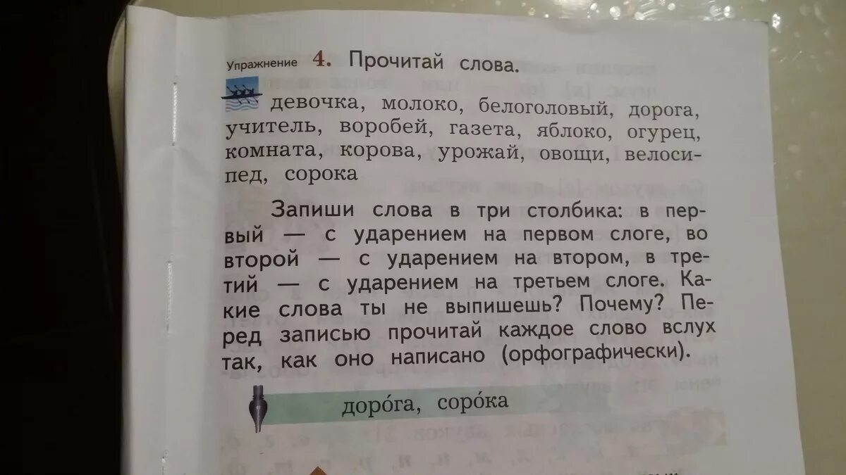 Слова притам. Зааиши слова втри Столбикова. Запишите слова в три столбика. Запиши слова. Записать слова в 3 столбика.