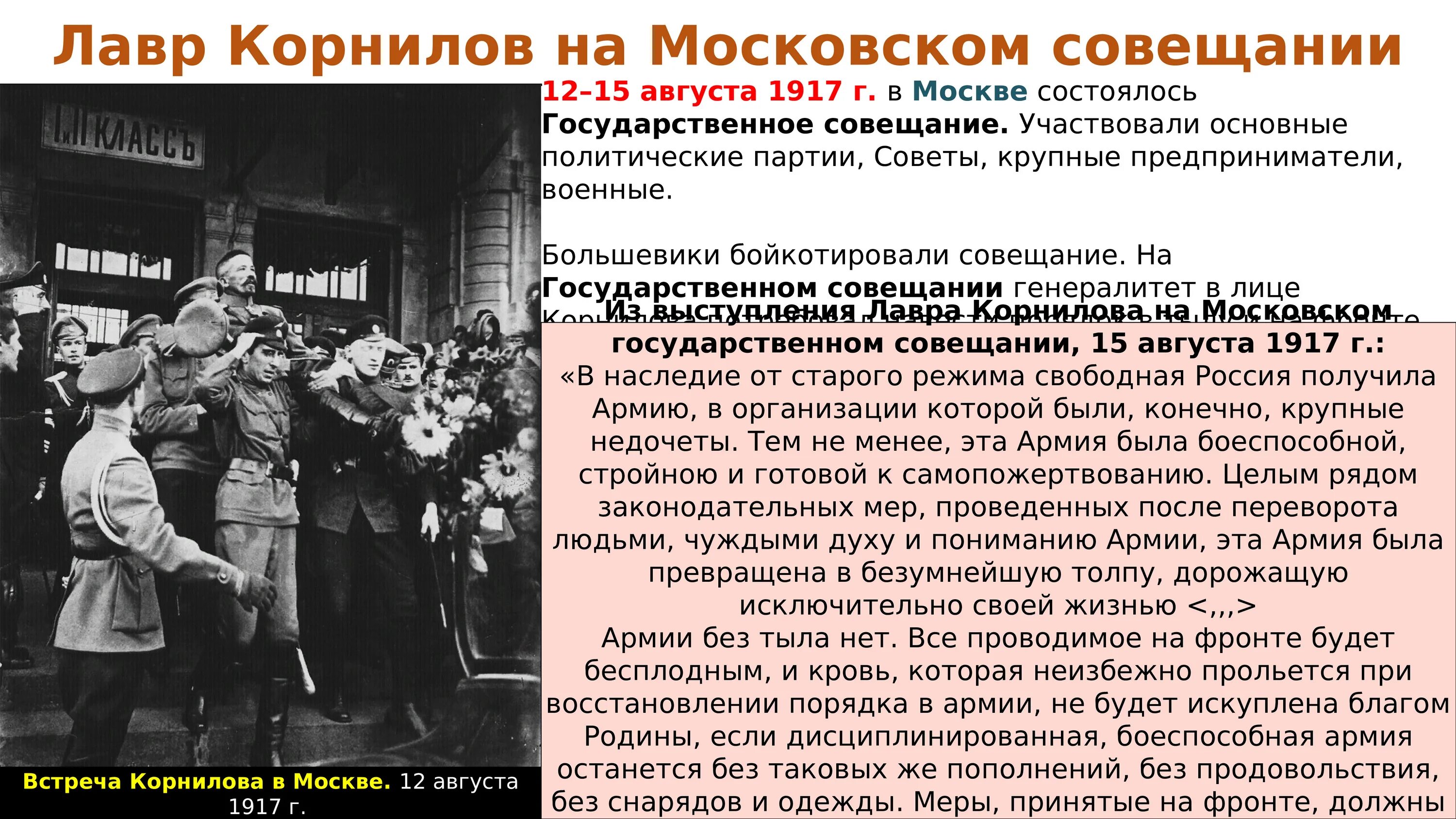 Россия между февралем и октябрем 1917. Россия между февралем и октябрем 1917 события. Россия между февралем и октябрем 1917 кратко. Россия в 1917 году между февралём и октябрём кратко.