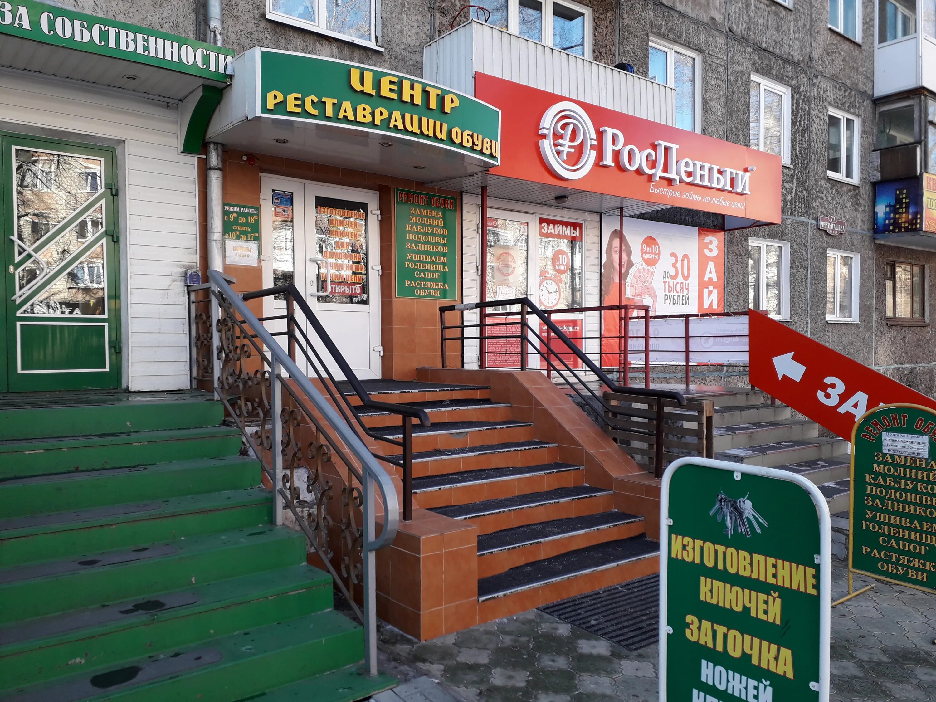 часы ремонт в абакане. будка часовщика. ремонтная мастерская улица свободы самара. абакан ул аскизская 220а. ремонт часов замена батареек стекол ремешков.