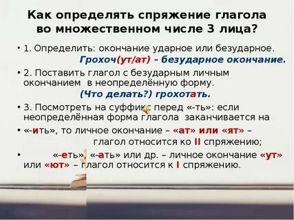 Определение окончания по вопросу