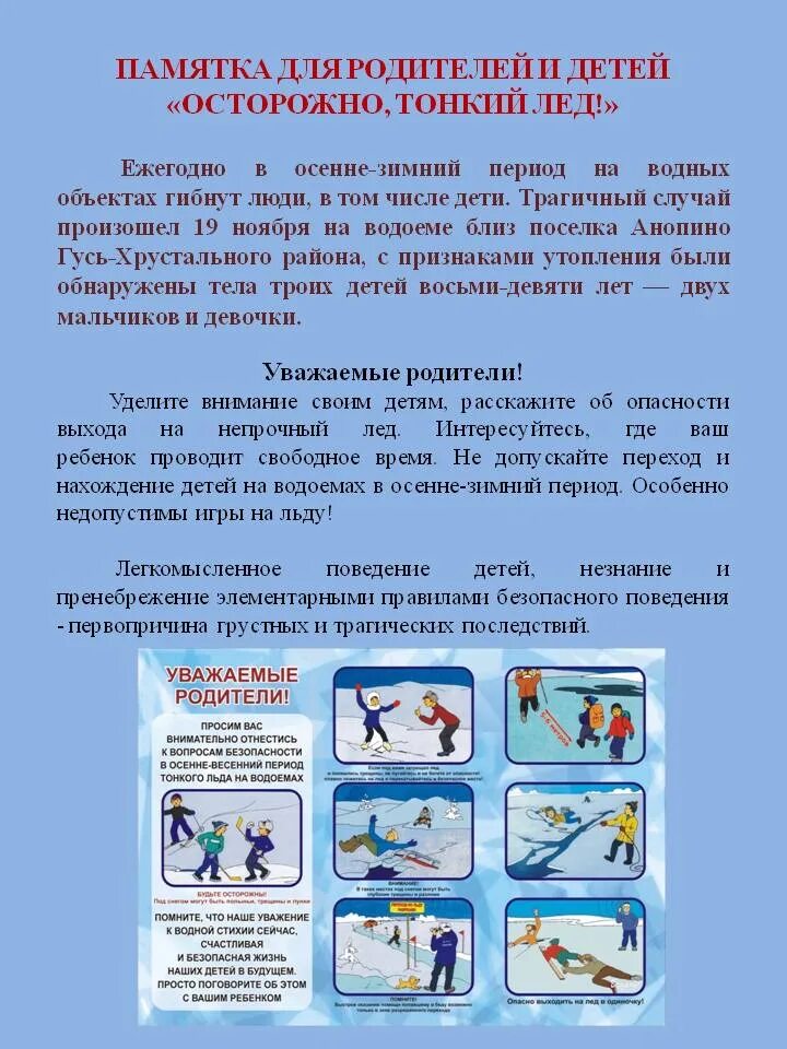 Безопасность дорожного движения. Памятка осторожно дети. Безопасность пдд для дошкольников. Памятки водителям внимание на дорогах дети. Памятка осторожно дети.