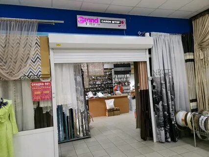 Гранд стиль