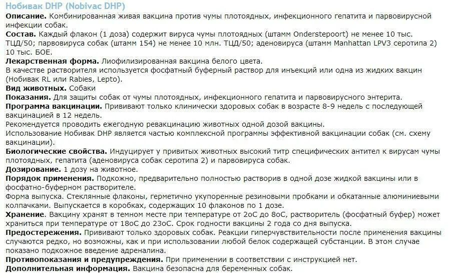 Сколько может быть температура после прививки