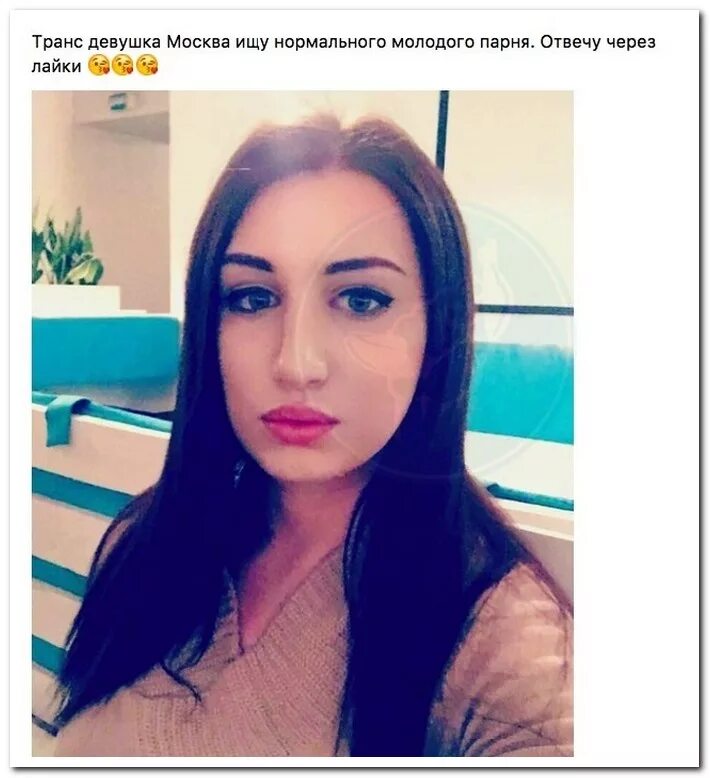 Многие девушки ищут