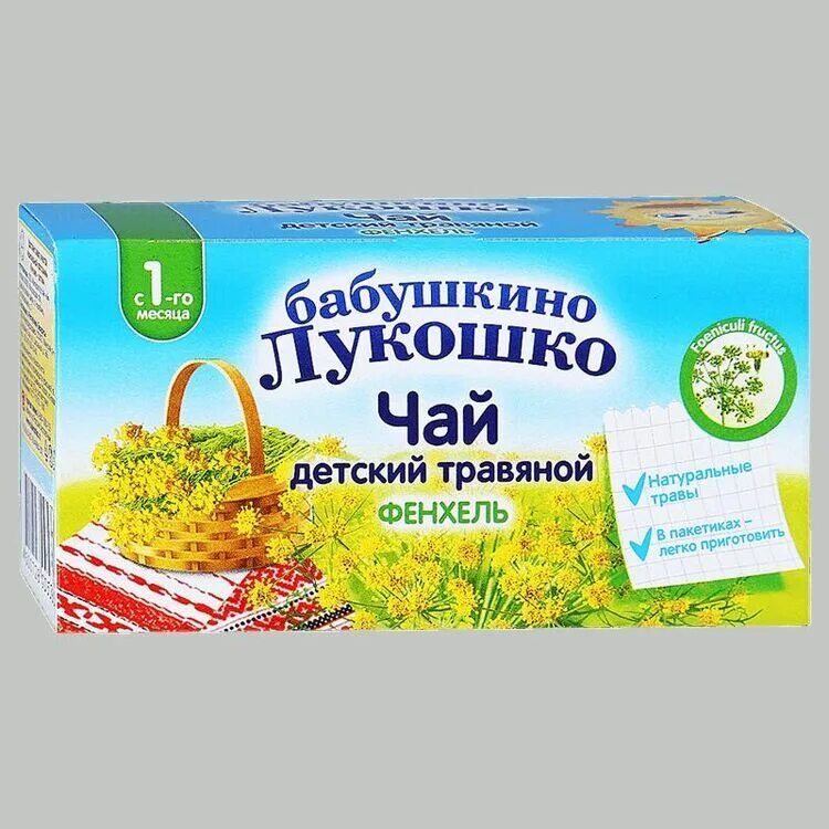 Бабушкино лукошко чай детский шиповником. Бабушкино лукошко чай детский фенхель. Чай бабушкино лукошко для детей с 1 месяца. Детский чай бабушкино лукошко с ромашкой. Травяные чаи бабушкино лукошко.